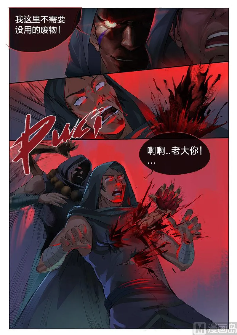 第7话 第10页