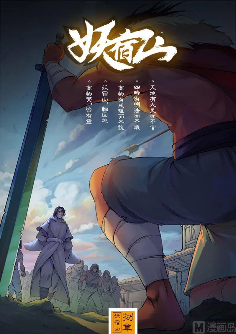 第8话 第1页