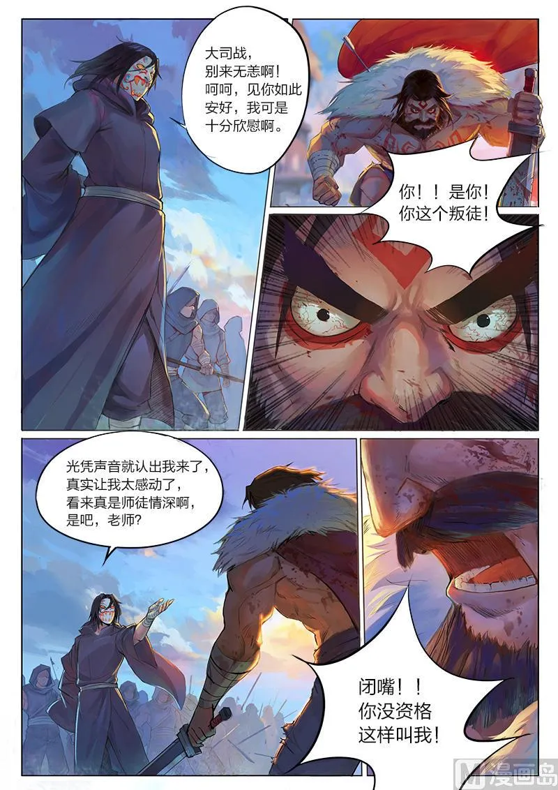 第8话 第12页