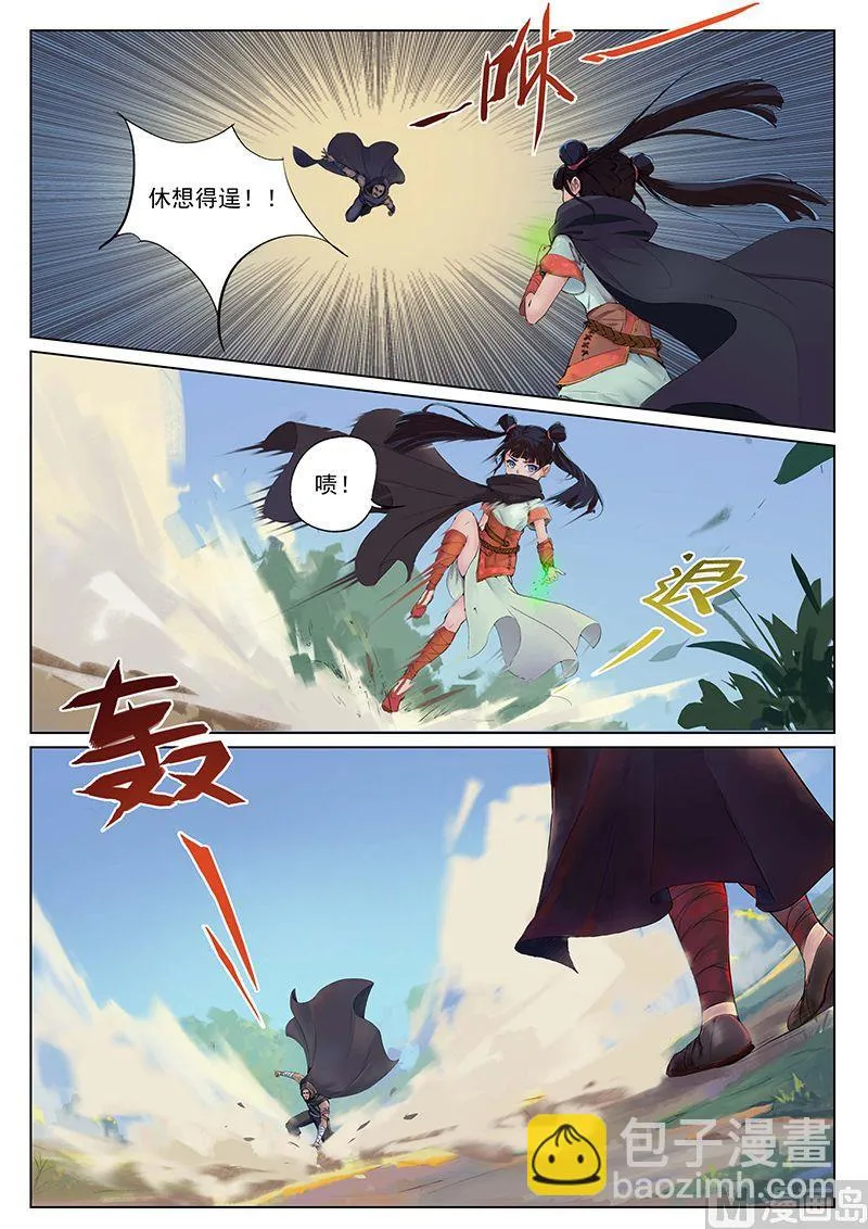 第十三话 汇集 第2页
