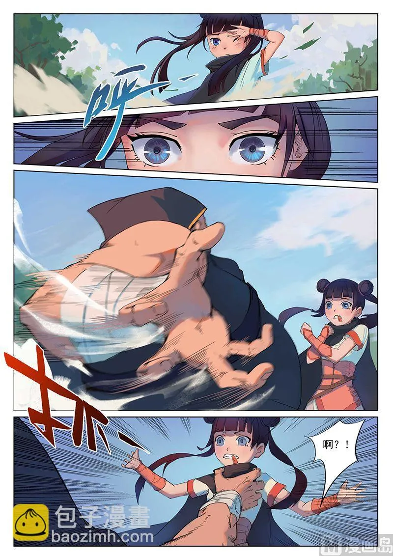 第十三话 汇集 第3页