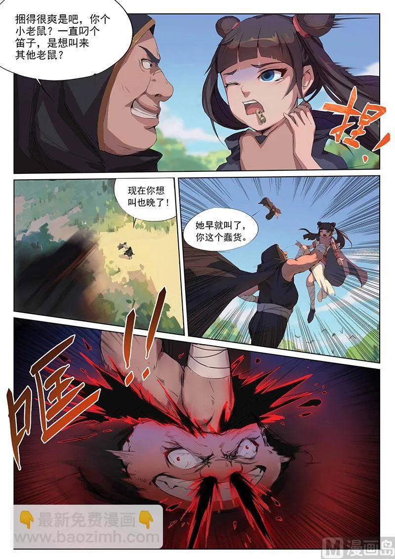 第十三话 汇集 第4页