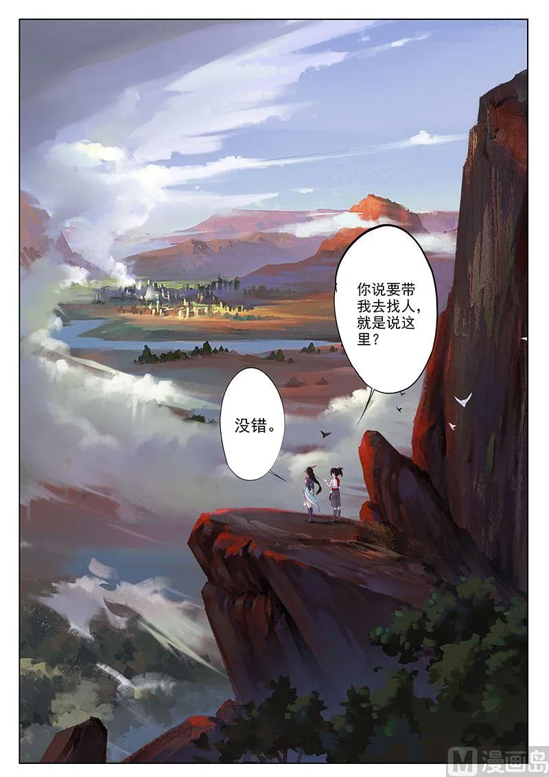 第十三话 汇集 第10页
