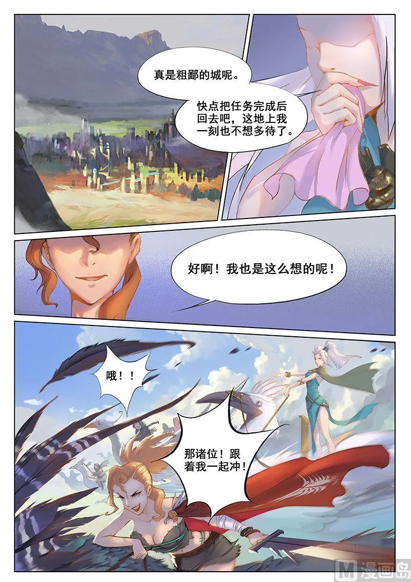 第十四话 动乱 第11页