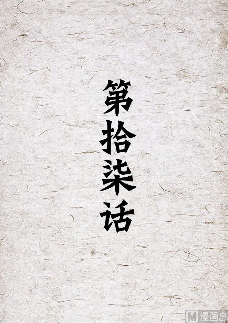 第十七话 战端 第1页