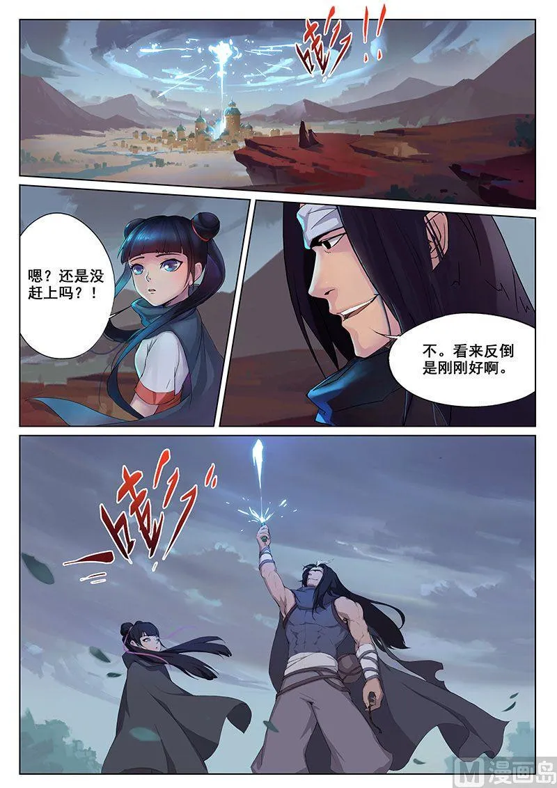 第十七话 战端 第4页