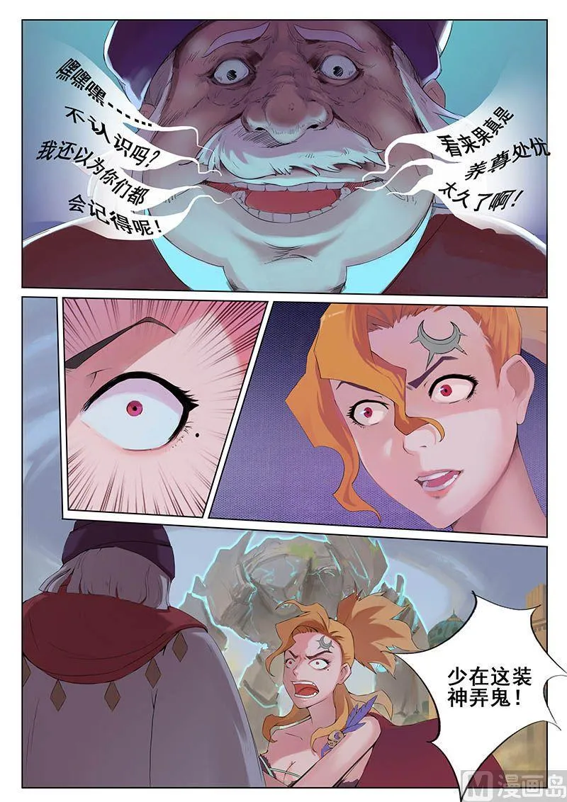 第十七话 战端 第10页