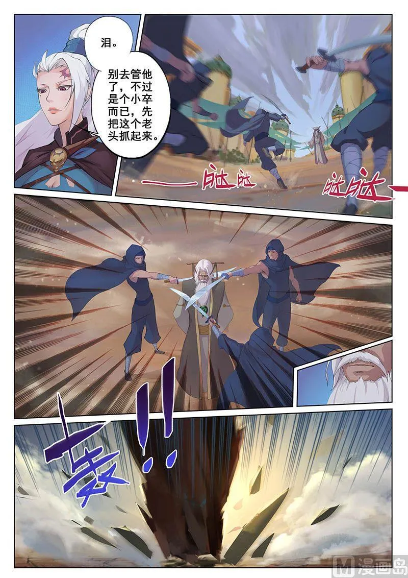 第十七话 战端 第11页