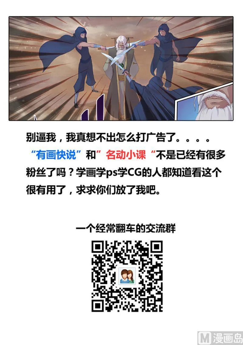 第十七话 战端 第13页