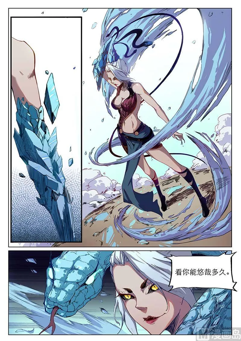 第二十五话 蛛网 第2页