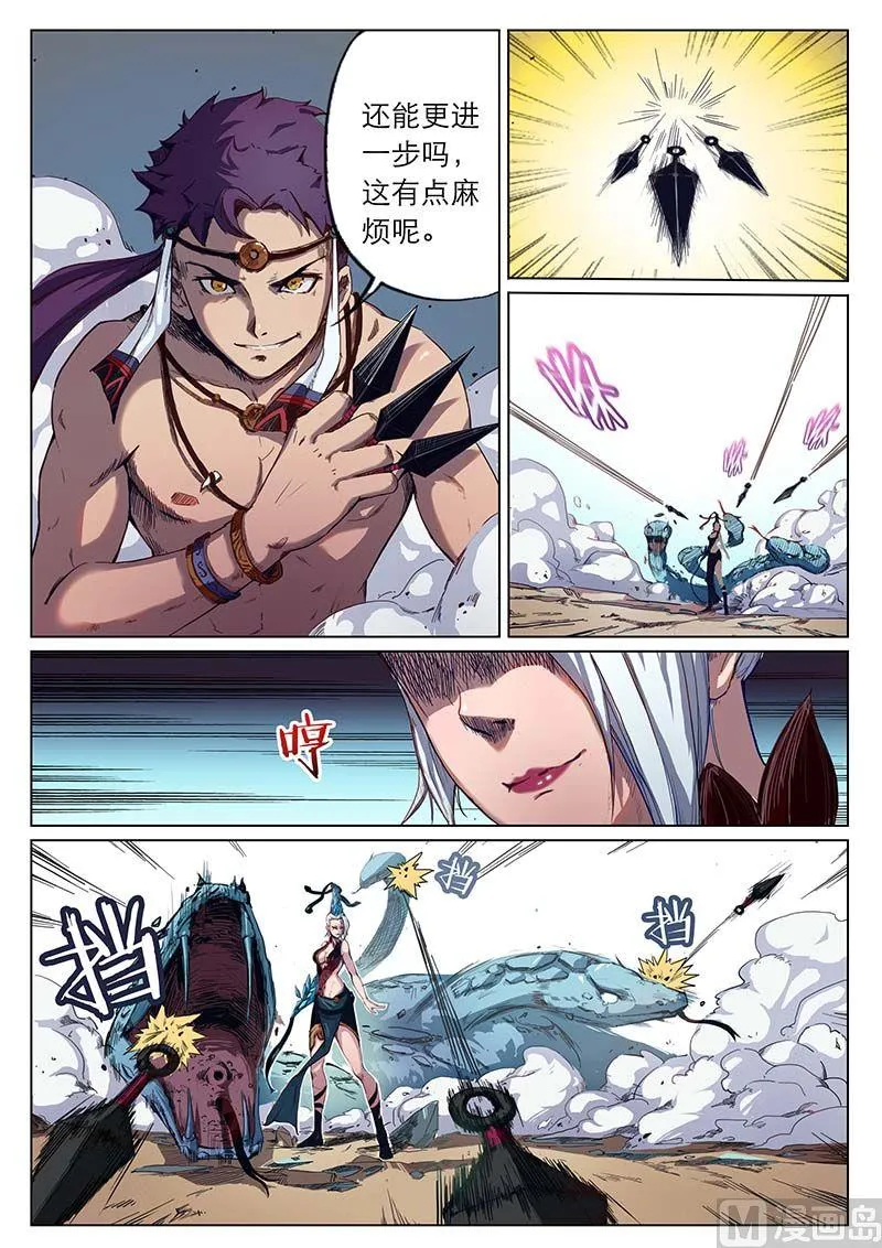 第二十五话 蛛网 第3页