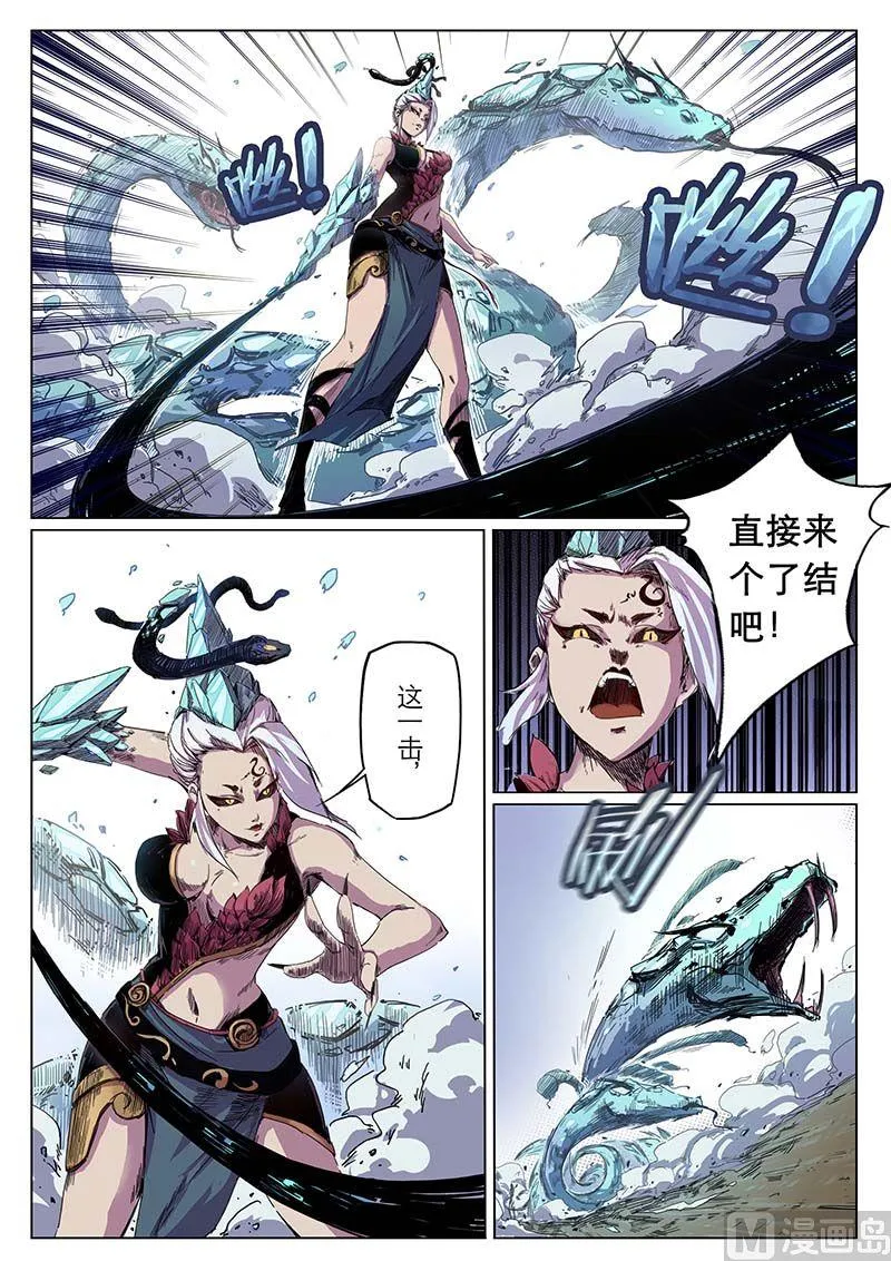 第二十五话 蛛网 第5页
