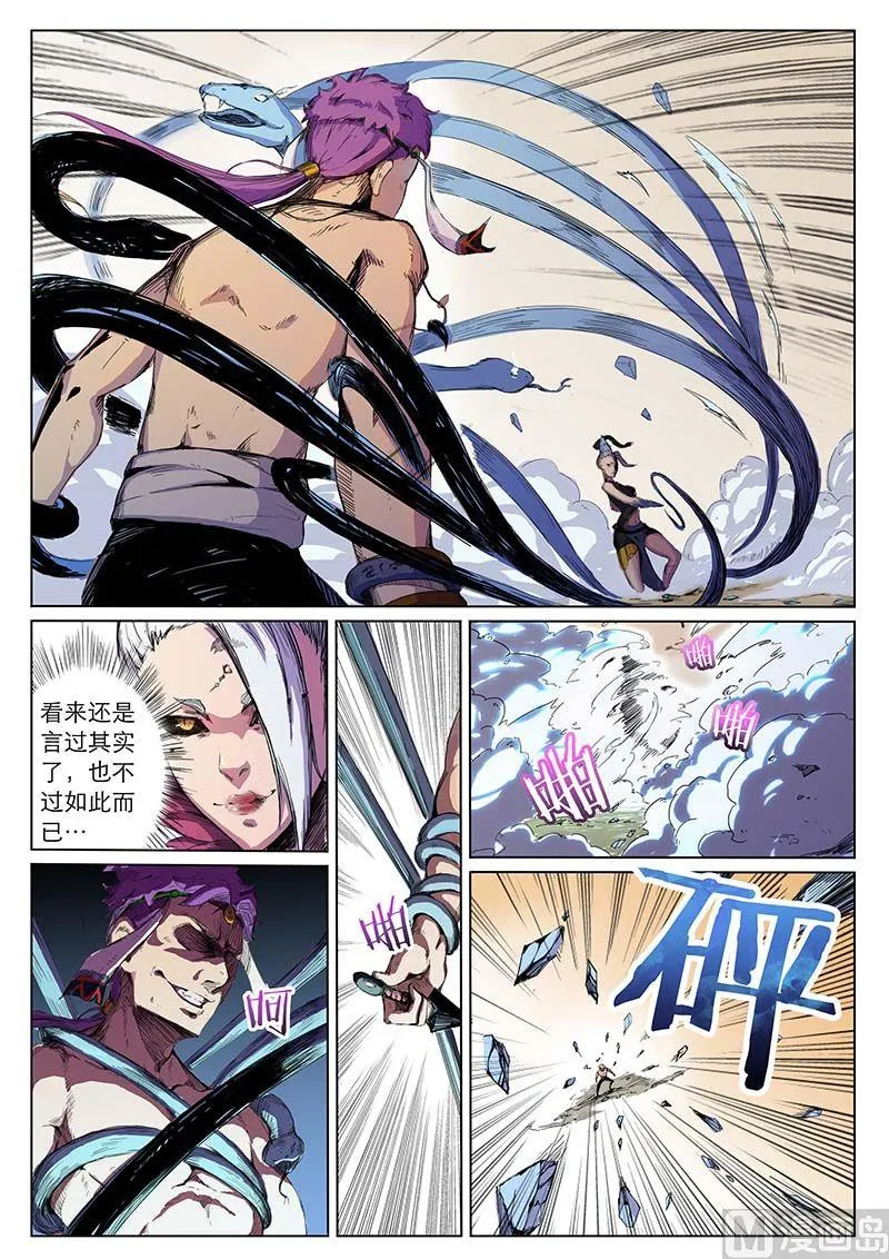 第二十五话 蛛网 第6页