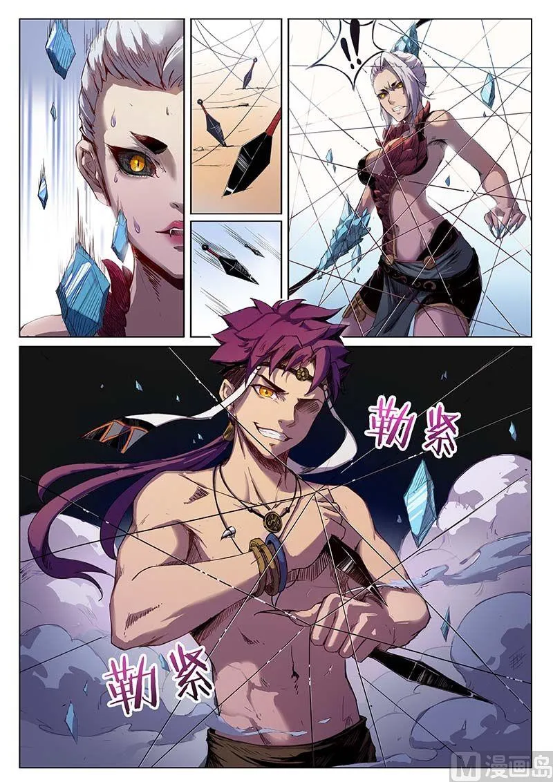 第二十五话 蛛网 第7页