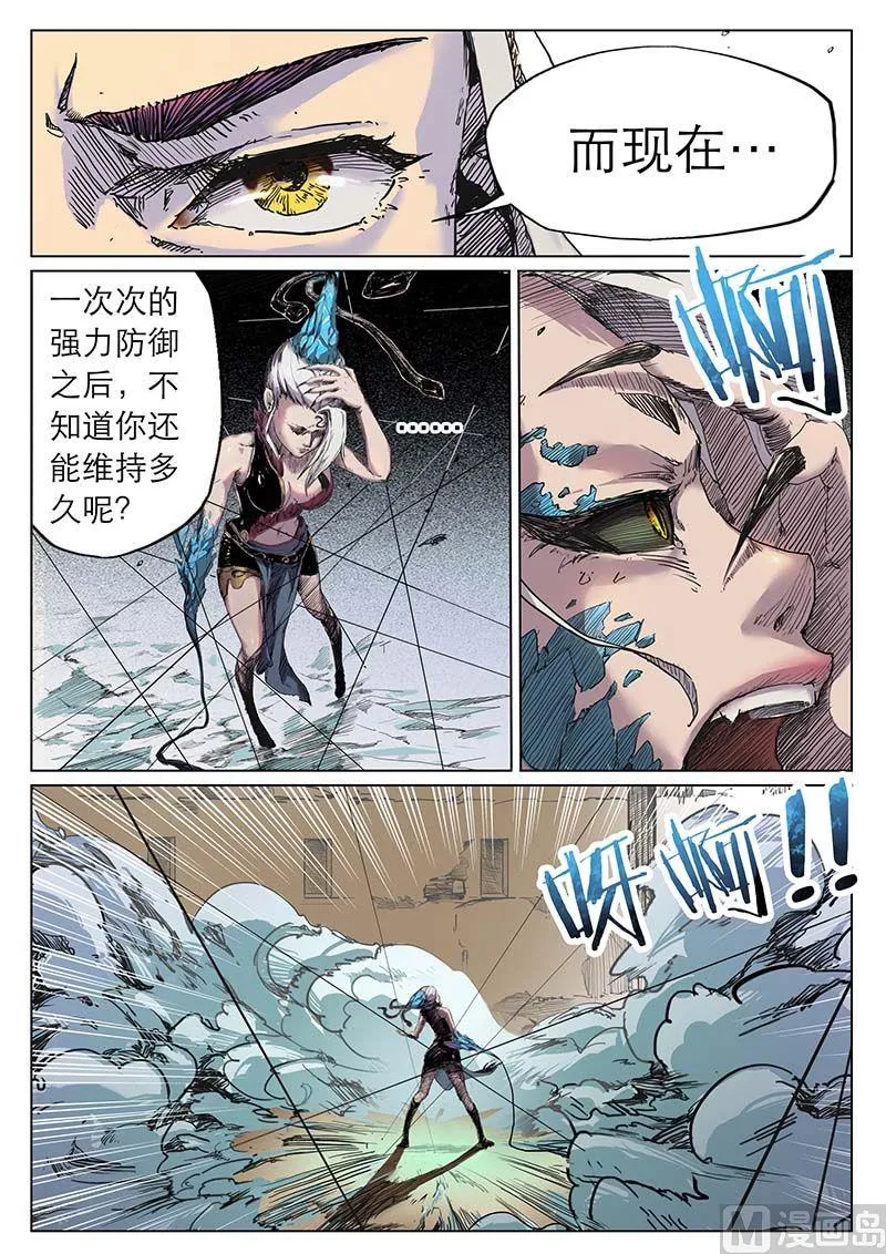 第二十五话 蛛网 第10页