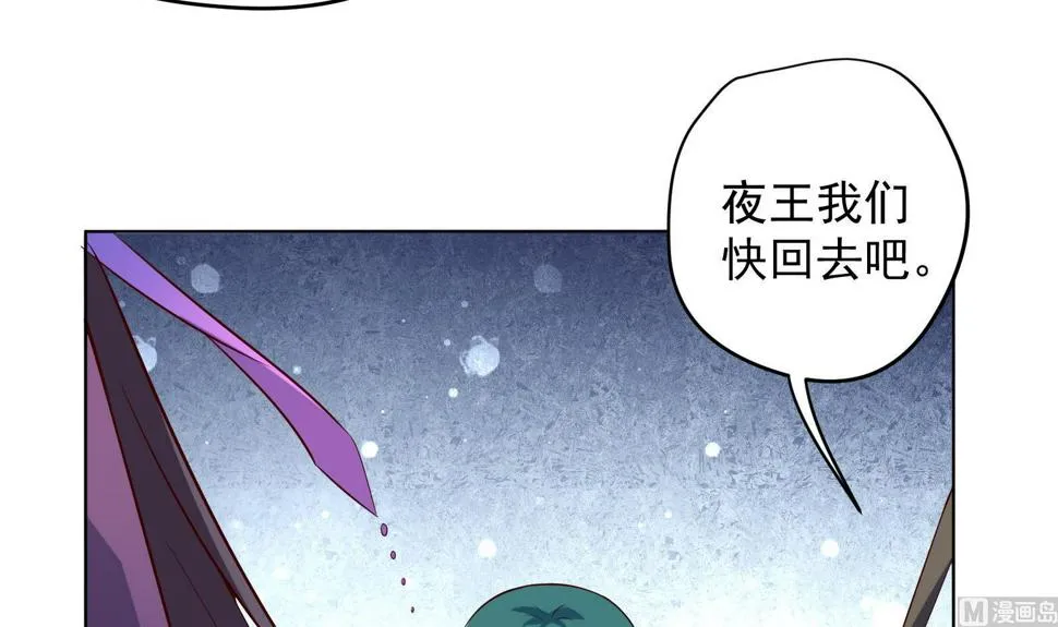 第32话 全员恶人 3 第21页