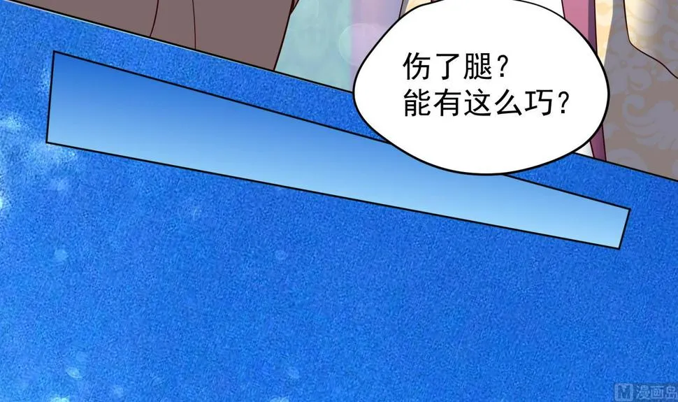 第31话 全员恶人 2 第9页