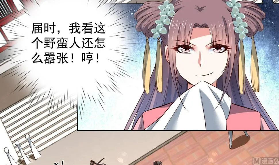 第31话 全员恶人 2 第27页