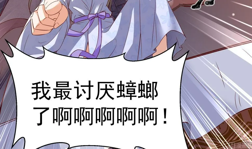 第29话 大型修罗场 2 第33页