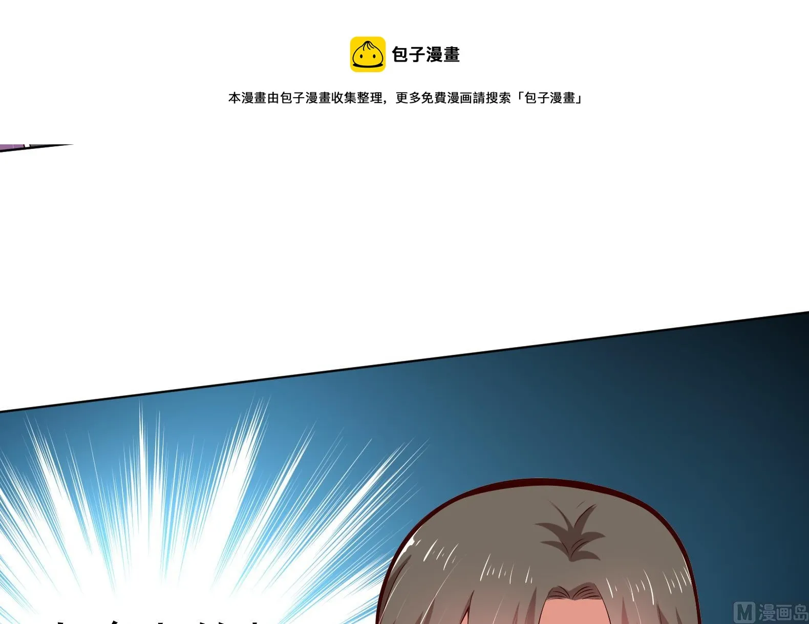 第28话 大型修罗场 1 第78页