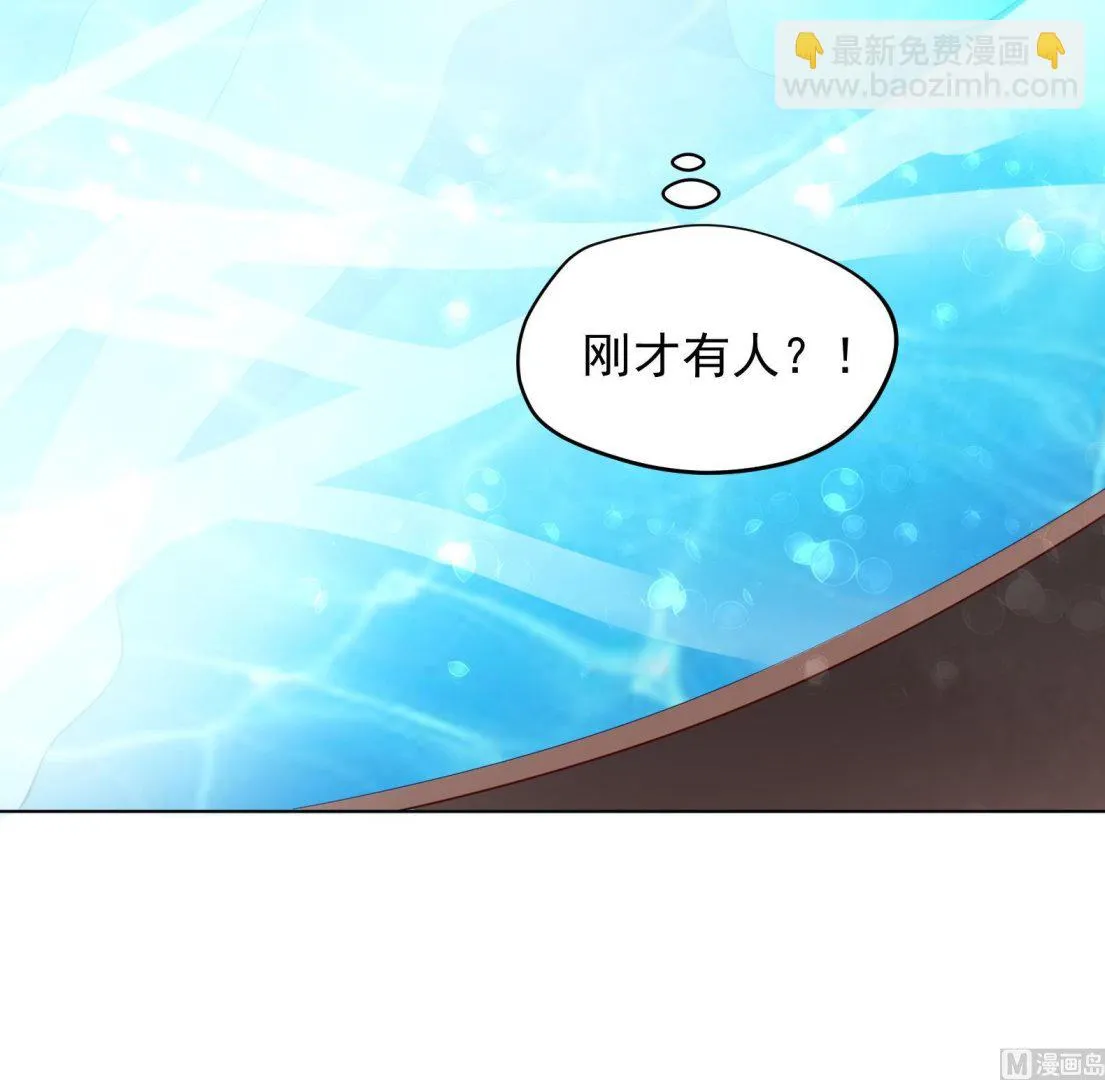 第27话 自荐枕席？！ 第27页