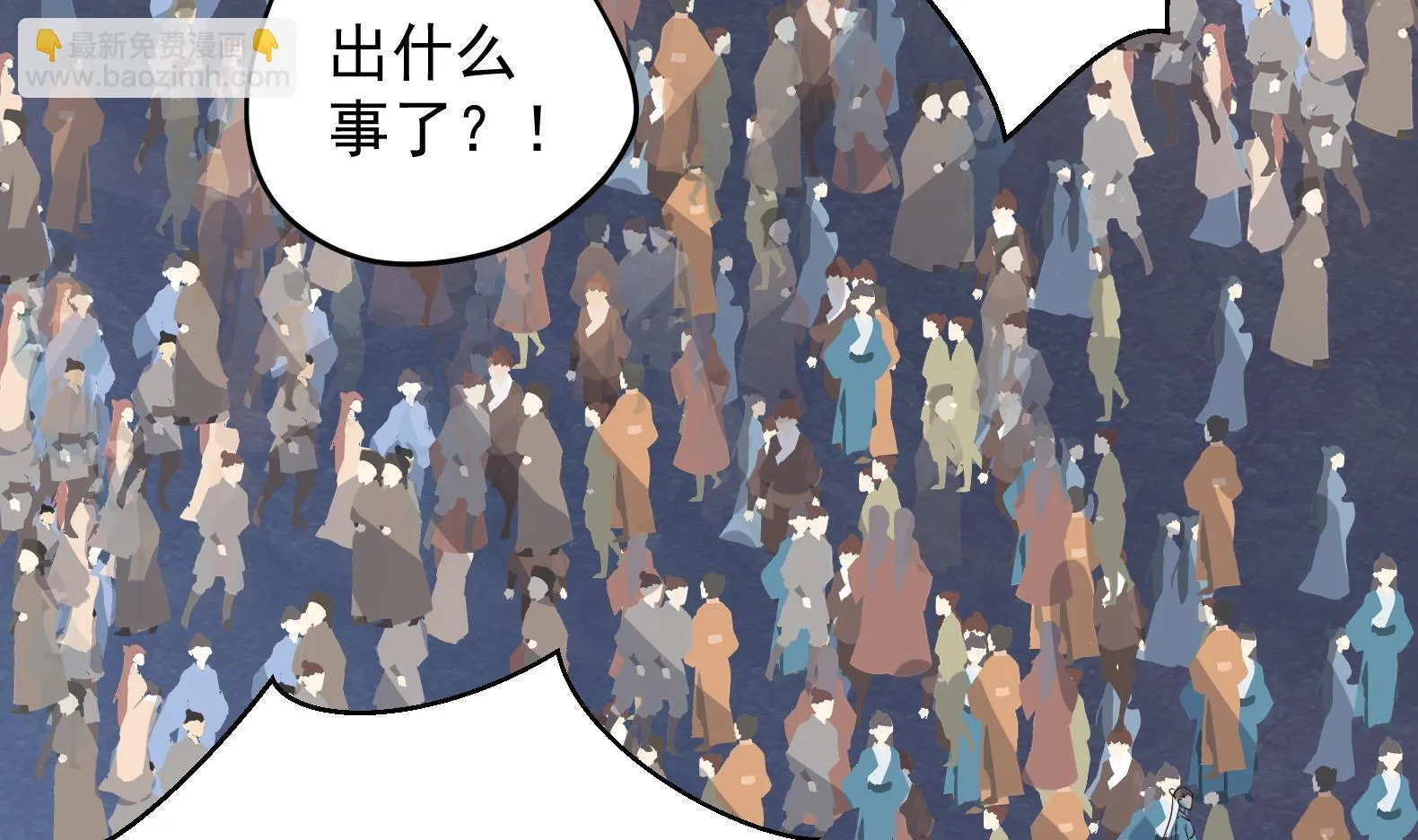 第24话 入宫 1 第35页