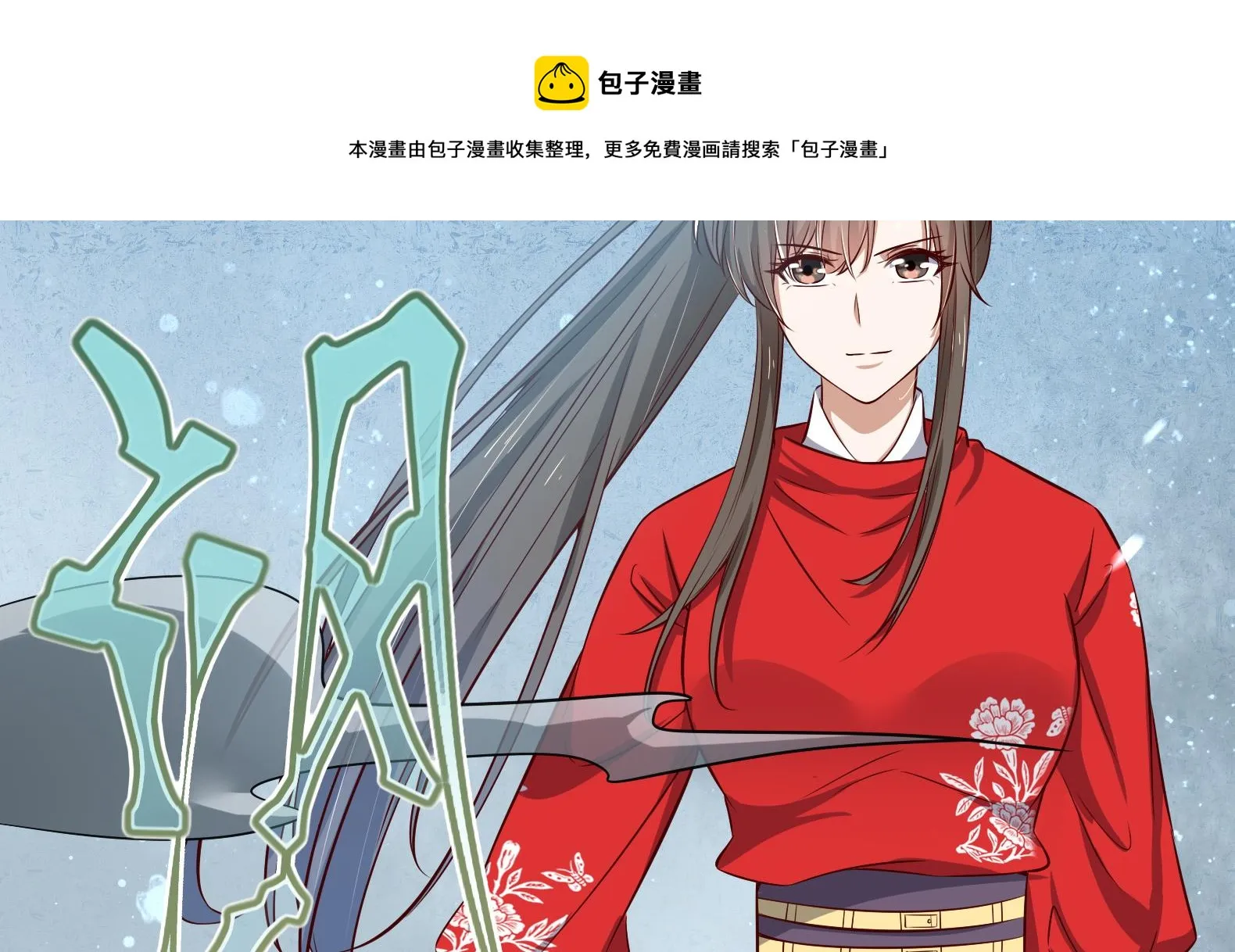 第24话 入宫 1 第76页