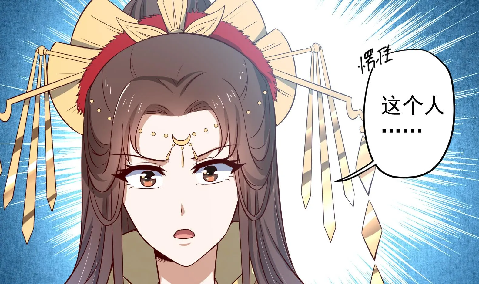 第24话 入宫 1 第80页