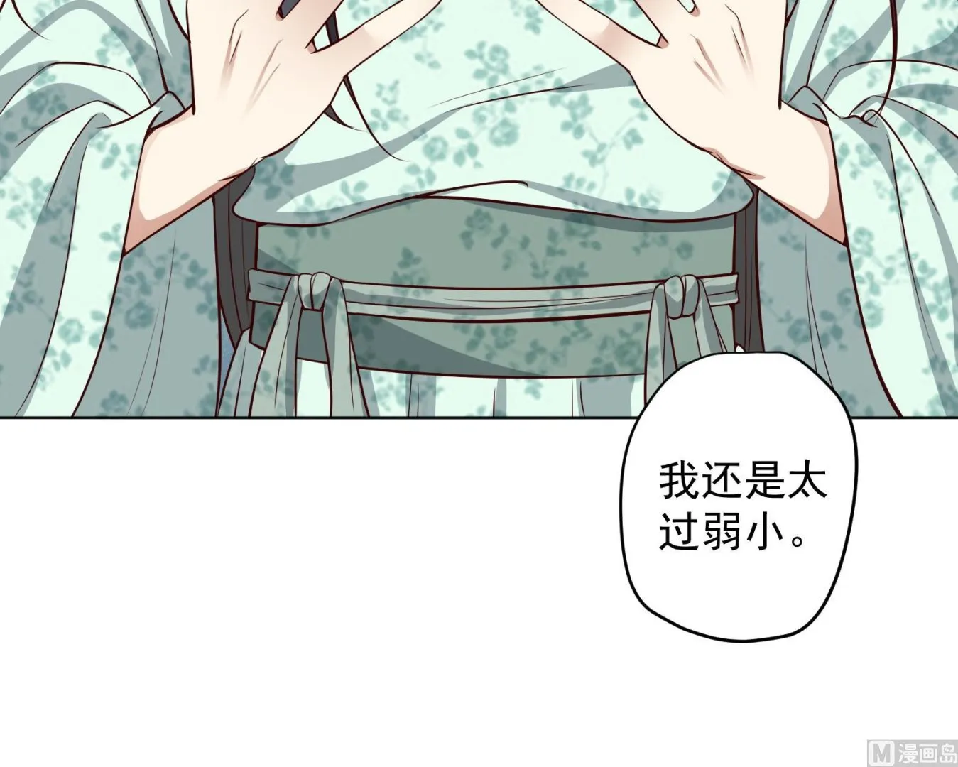 第23话 改变 第30页