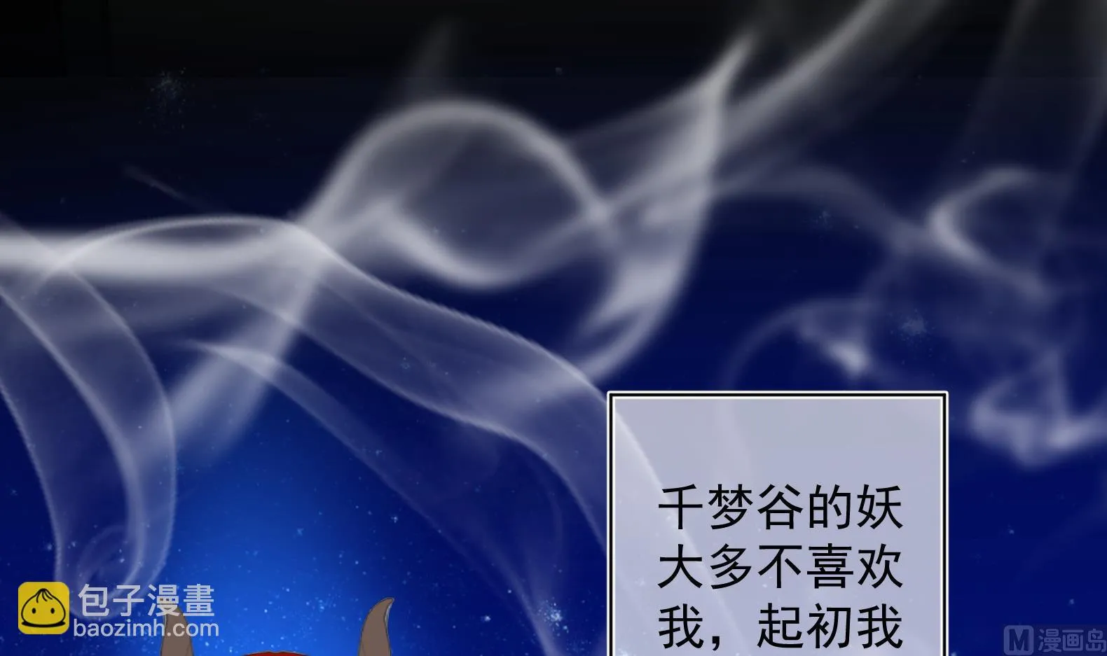 第21话 阿泽的识海 1 第42页