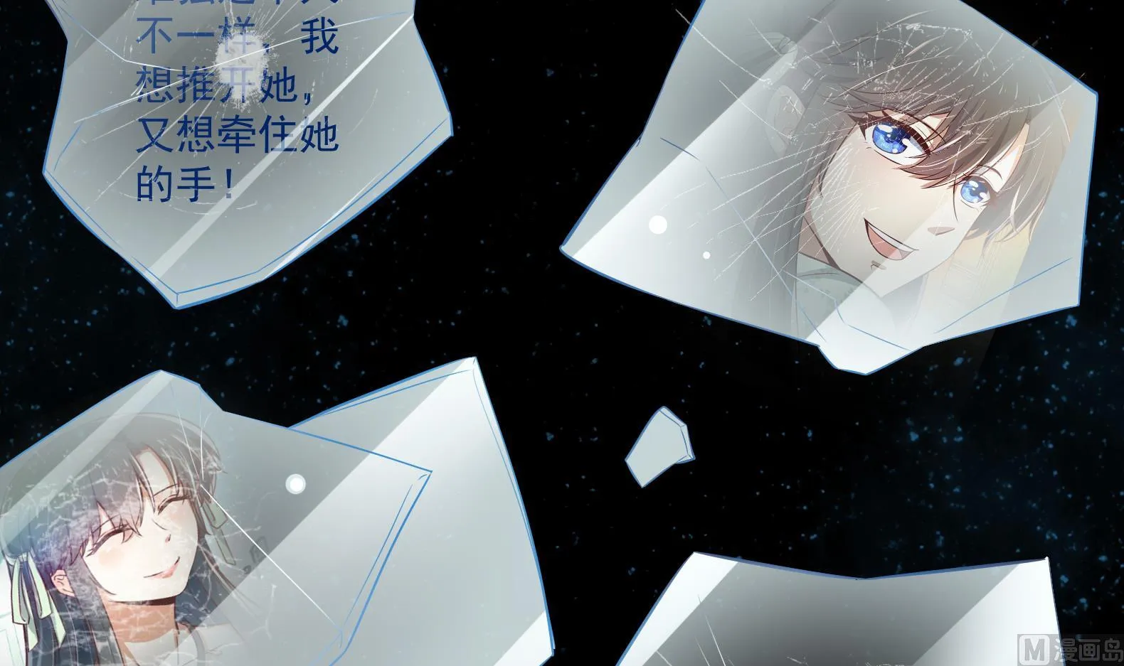 第21话 阿泽的识海 1 第78页