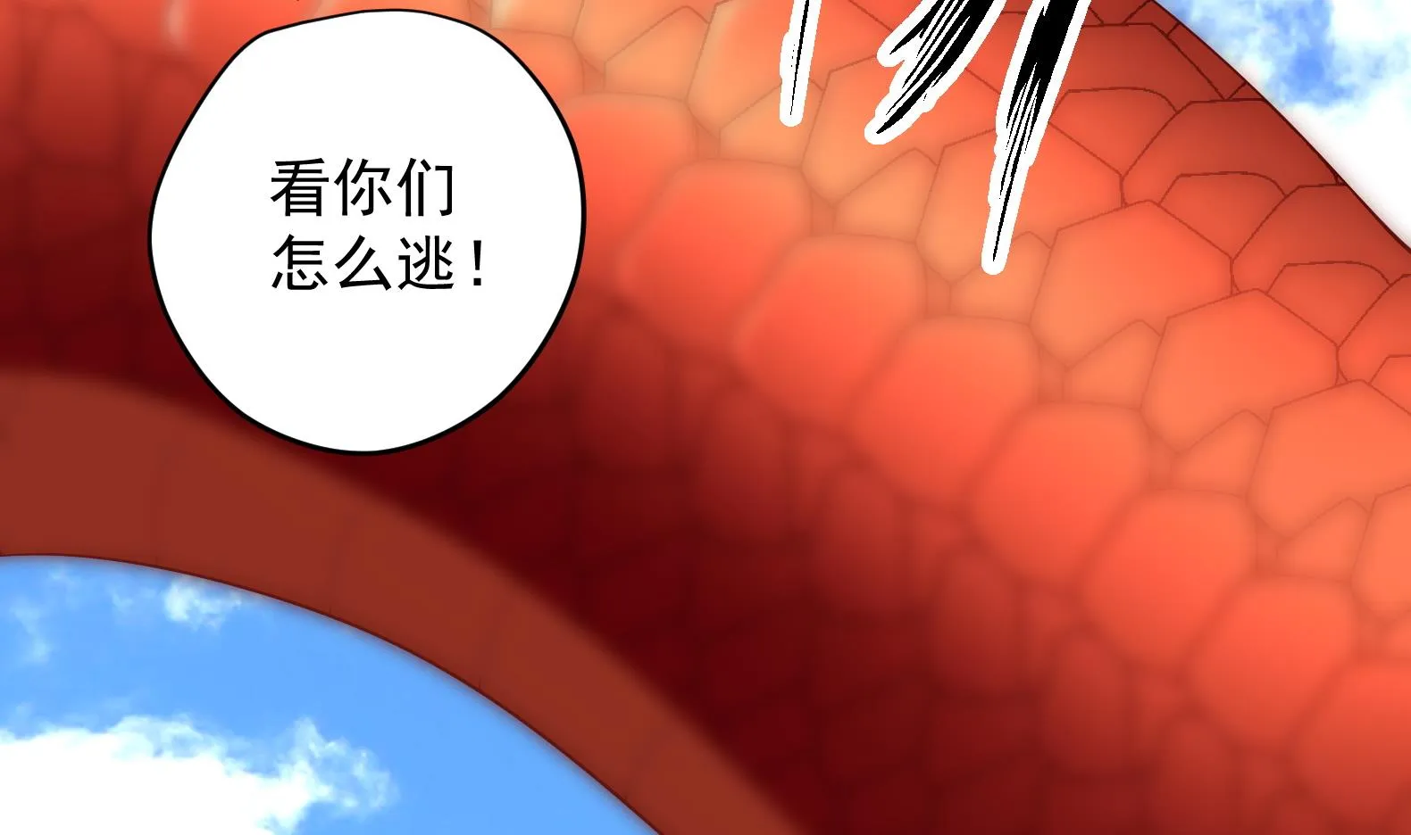 第20话 小狐狸命悬一线 第37页