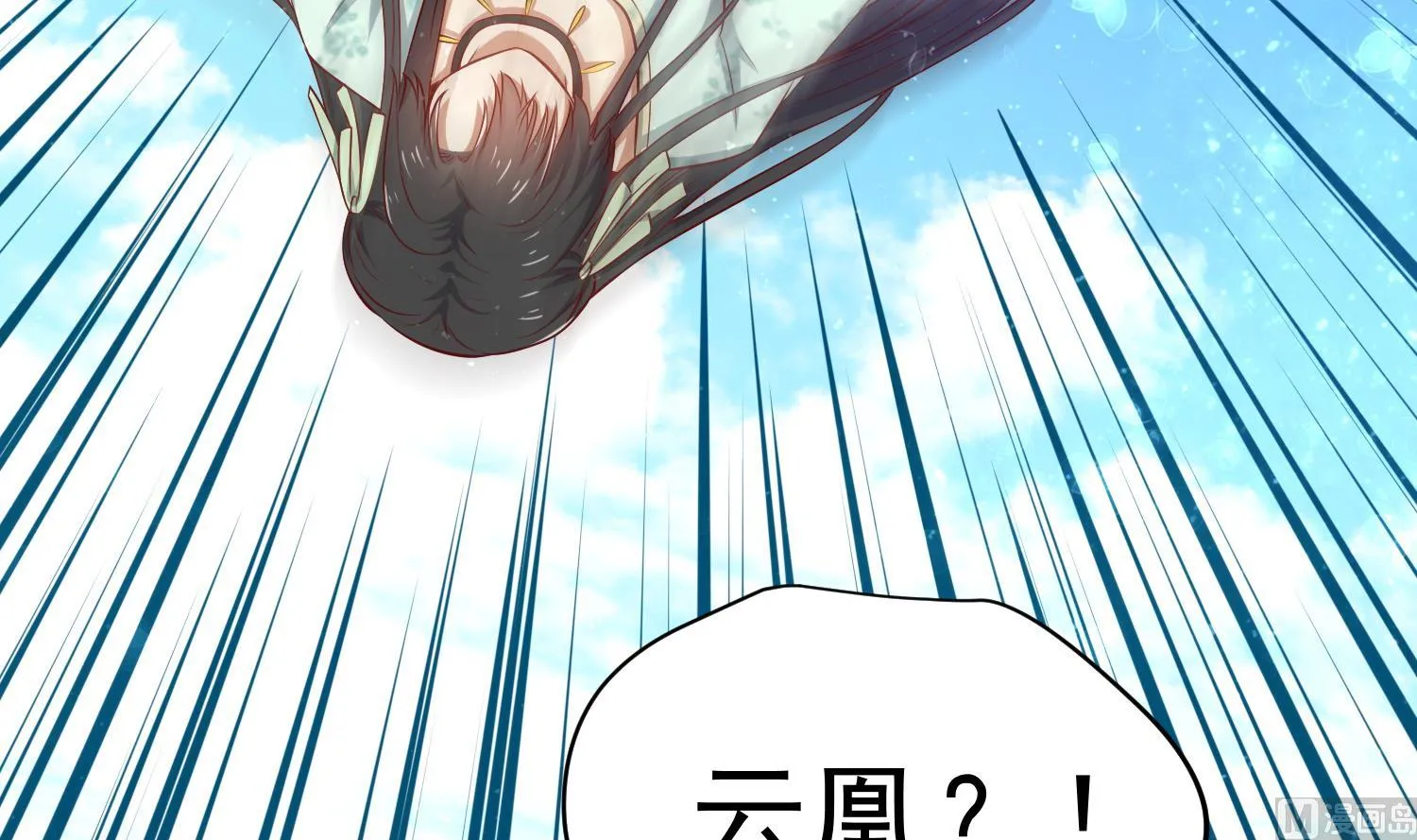 第20话 小狐狸命悬一线 第63页