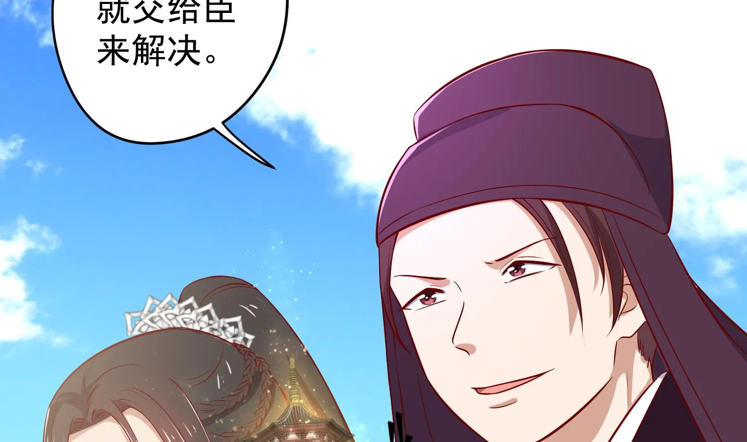 第19话 大闹猫妖岭 第34页