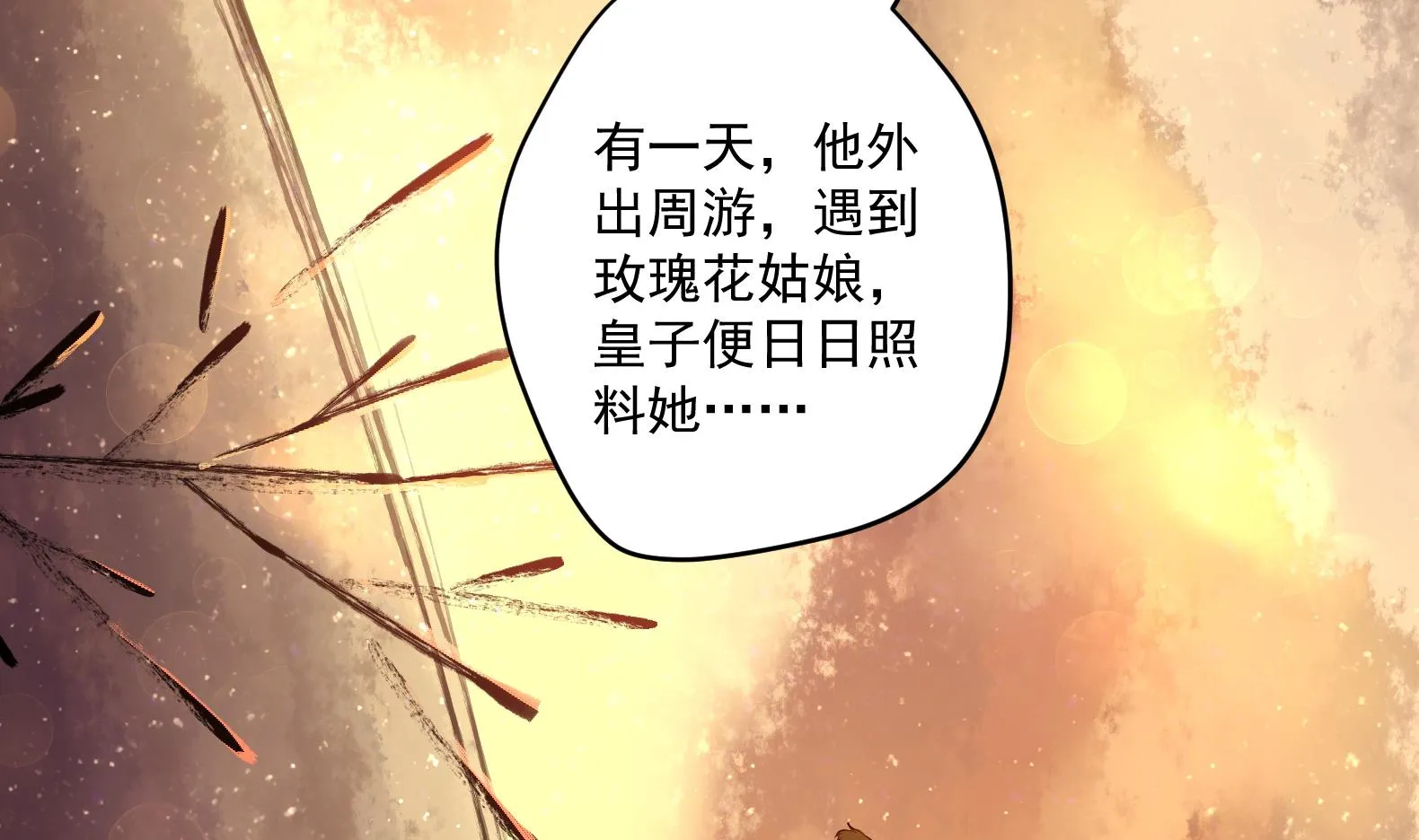 第18话 晚安故事 第38页