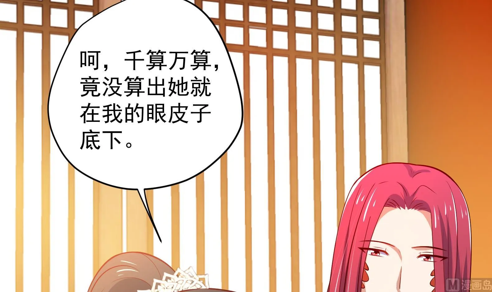 第17话 身份曝光 第57页