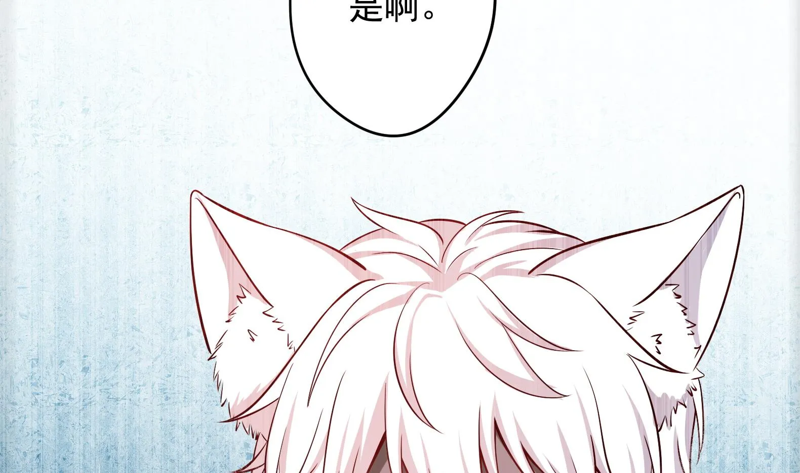 第15话 封印解除 第16页