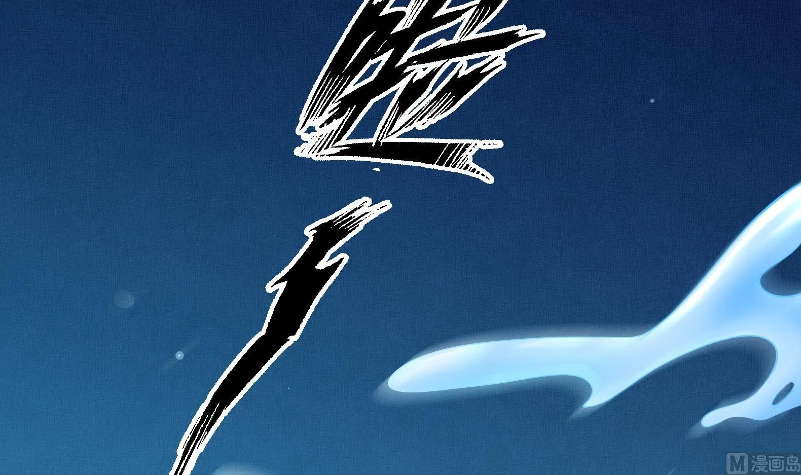 第15话 封印解除 第21页