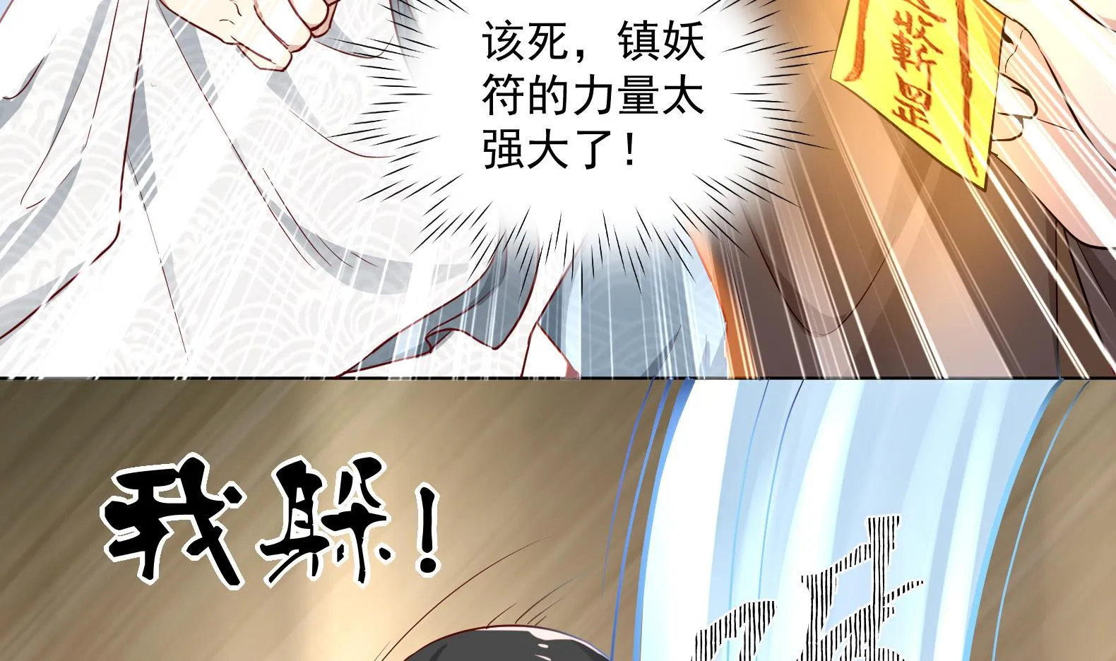 第15话 封印解除 第58页