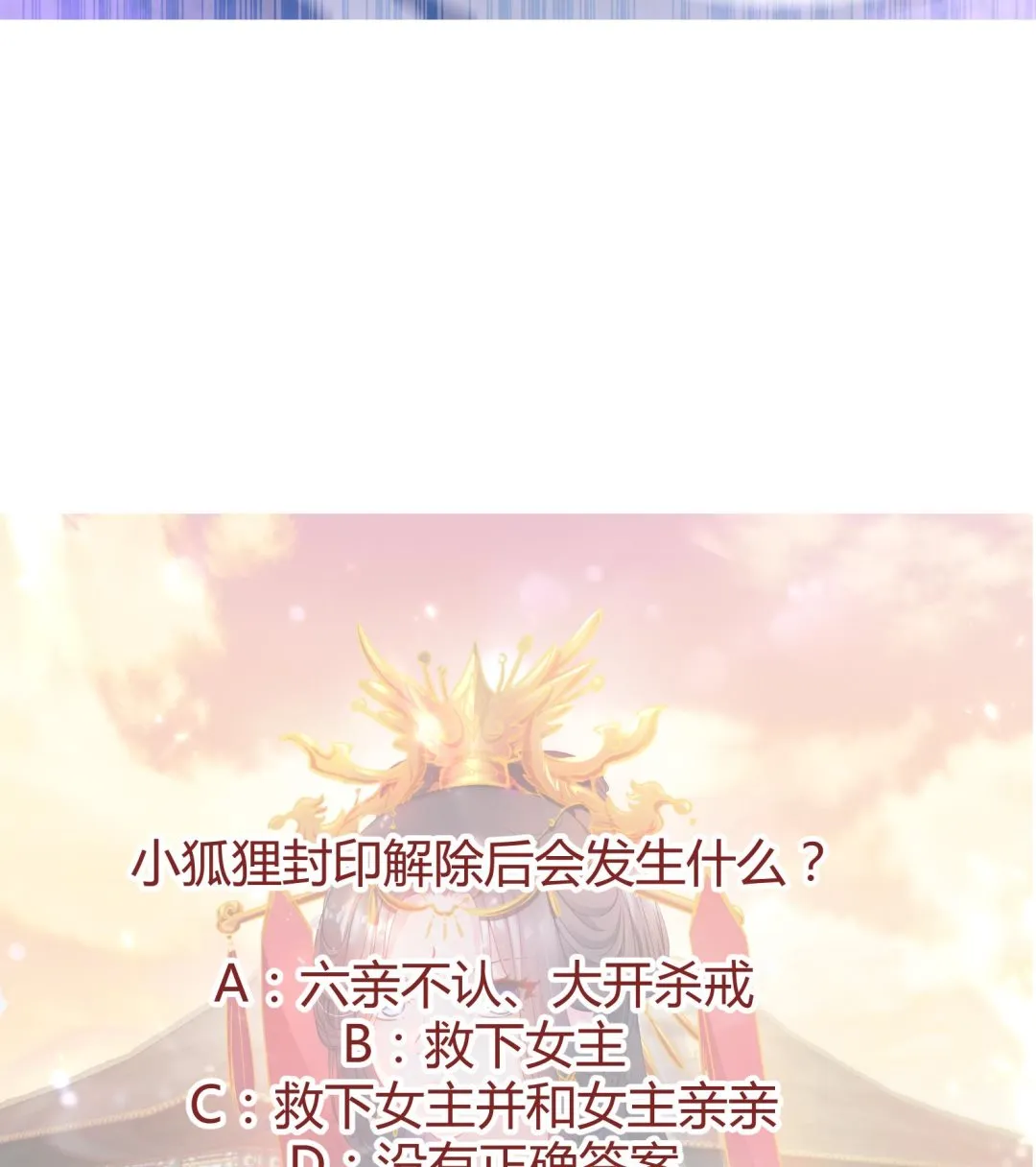 第15话 封印解除 第74页