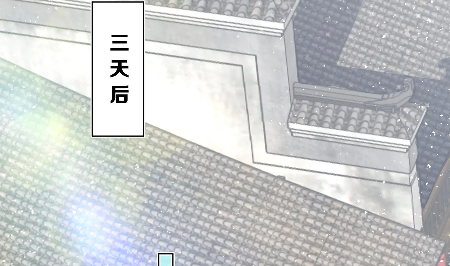 第13话 敢欺负我家小狐狸？ 第5页