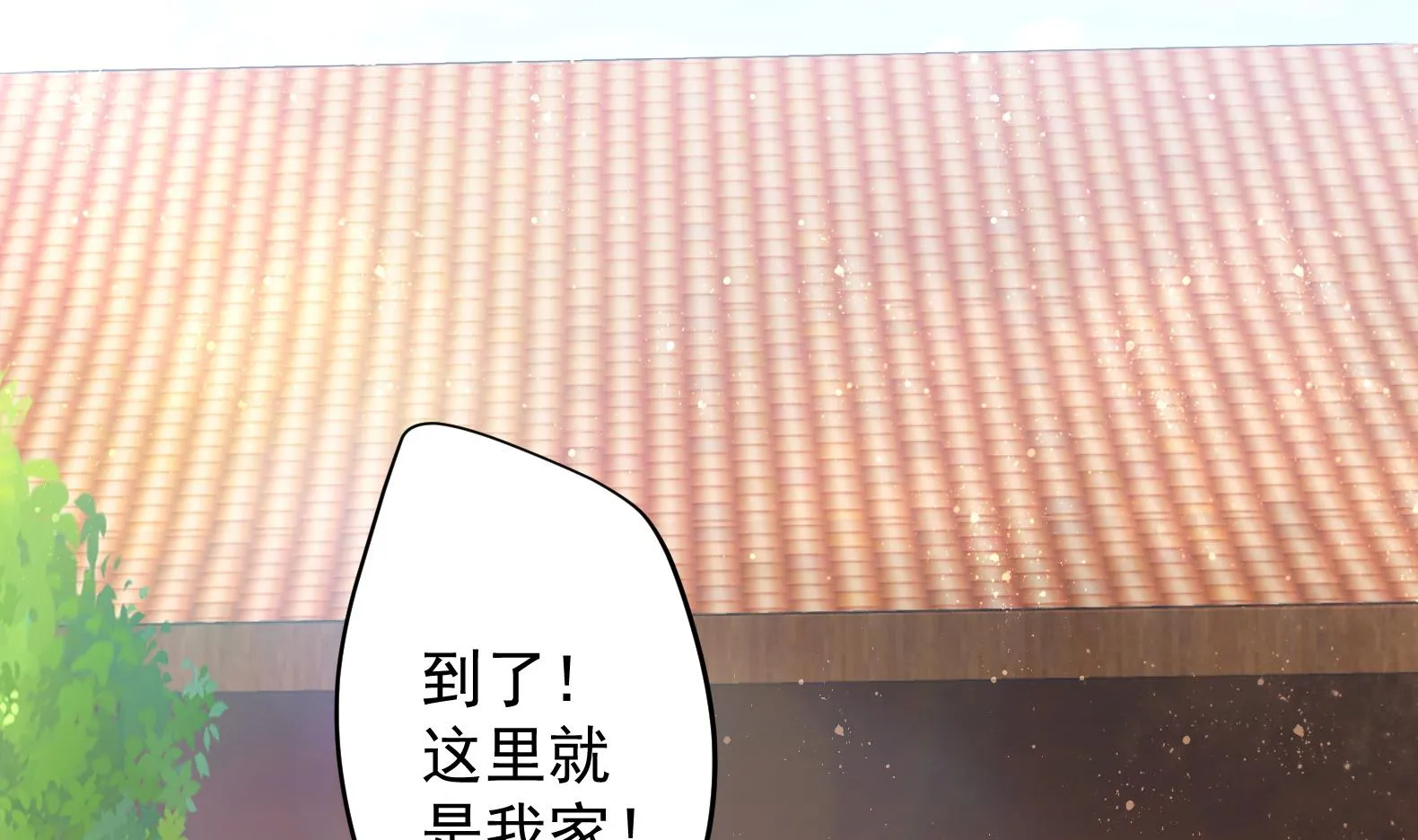 第13话 敢欺负我家小狐狸？ 第13页