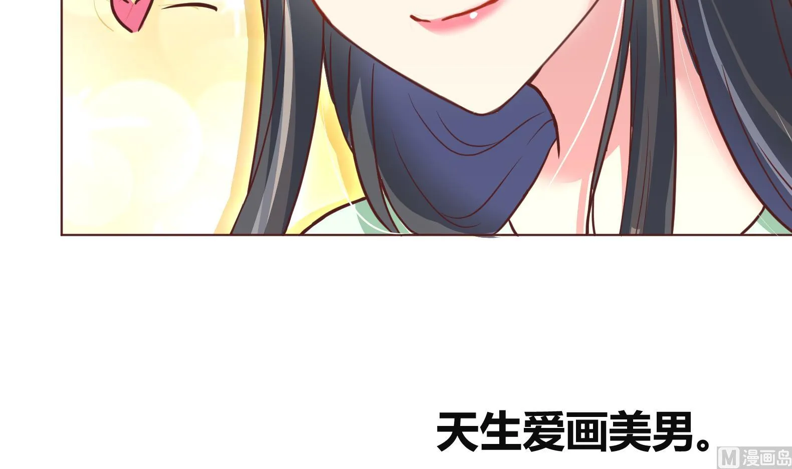 第0话 预告 第3页