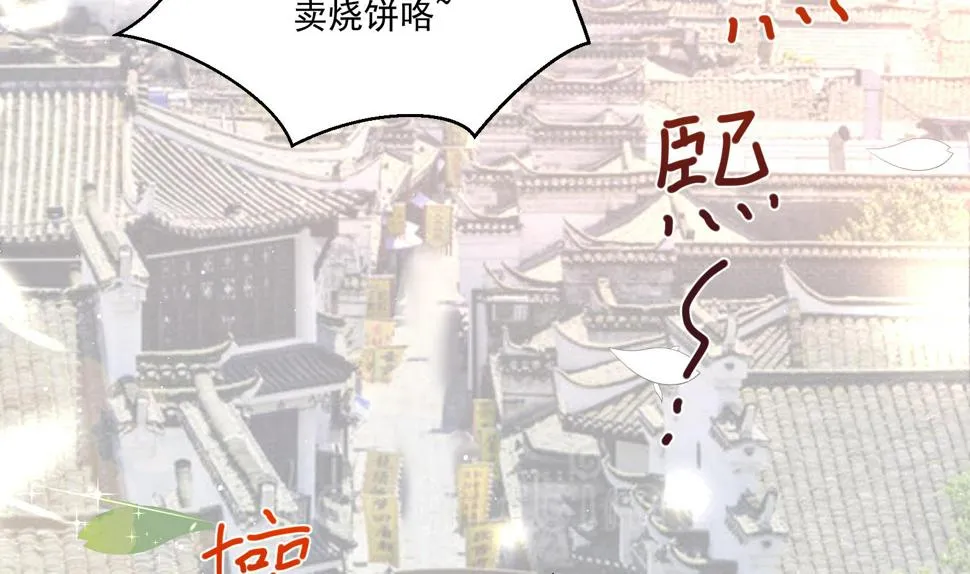 第2话 赚钱！我要吃肉！ 第7页