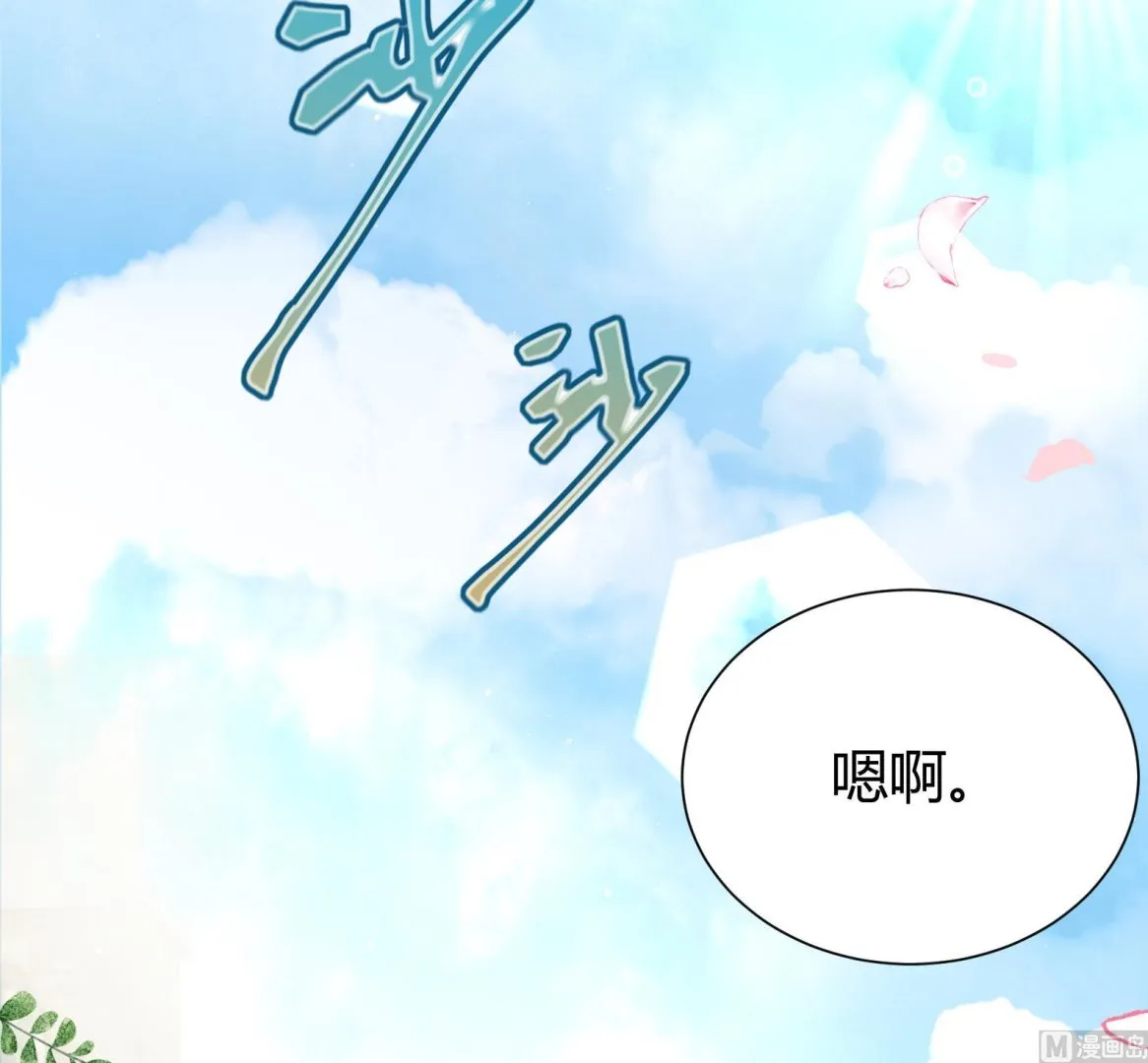 第5话 花丛中寻人 第27页
