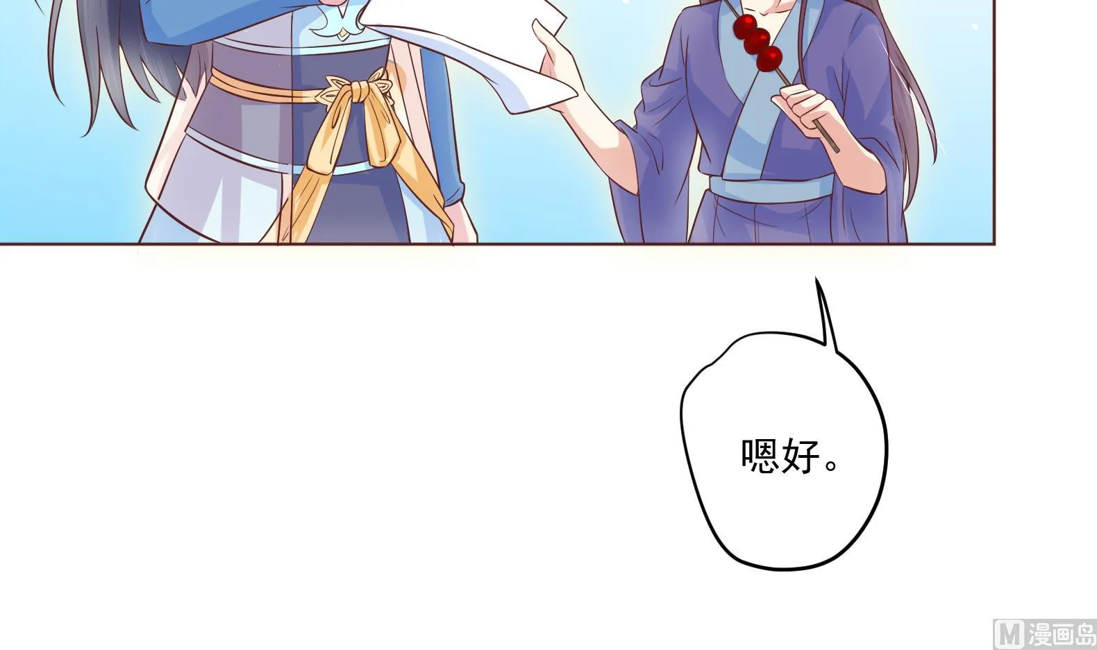 第5话 花丛中寻人 第30页