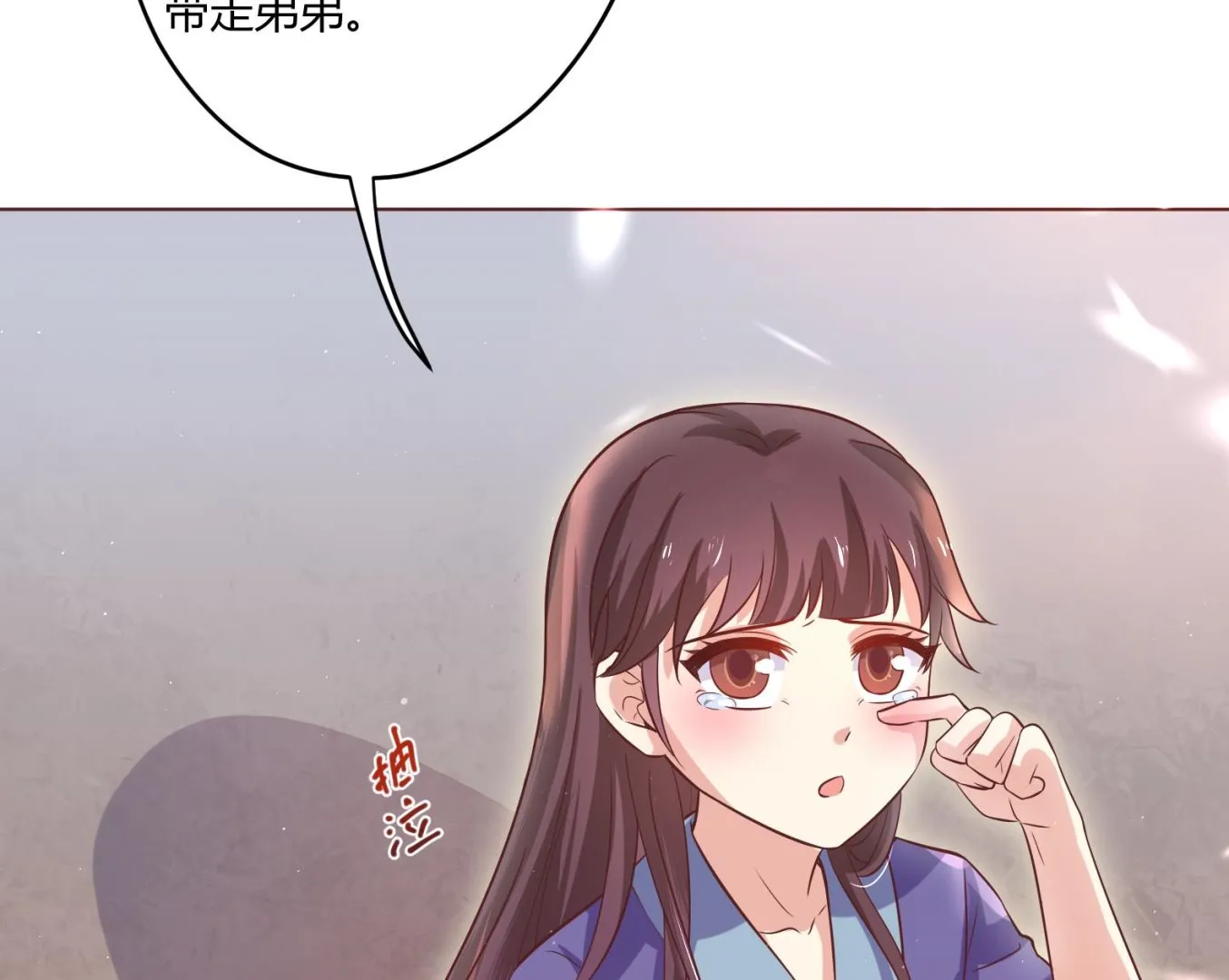 第5话 花丛中寻人 第38页