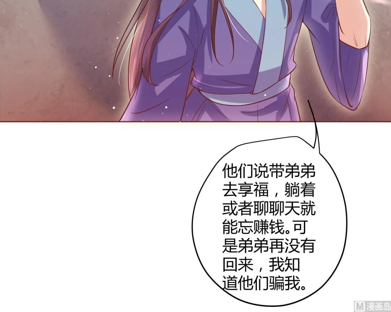 第5话 花丛中寻人 第39页
