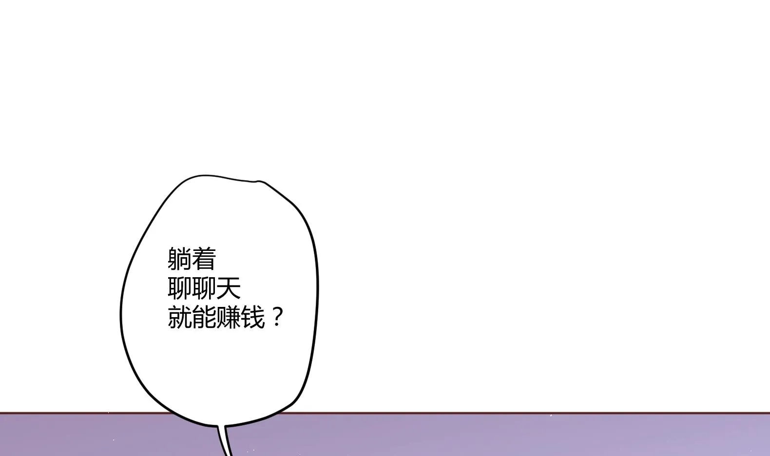 第5话 花丛中寻人 第40页