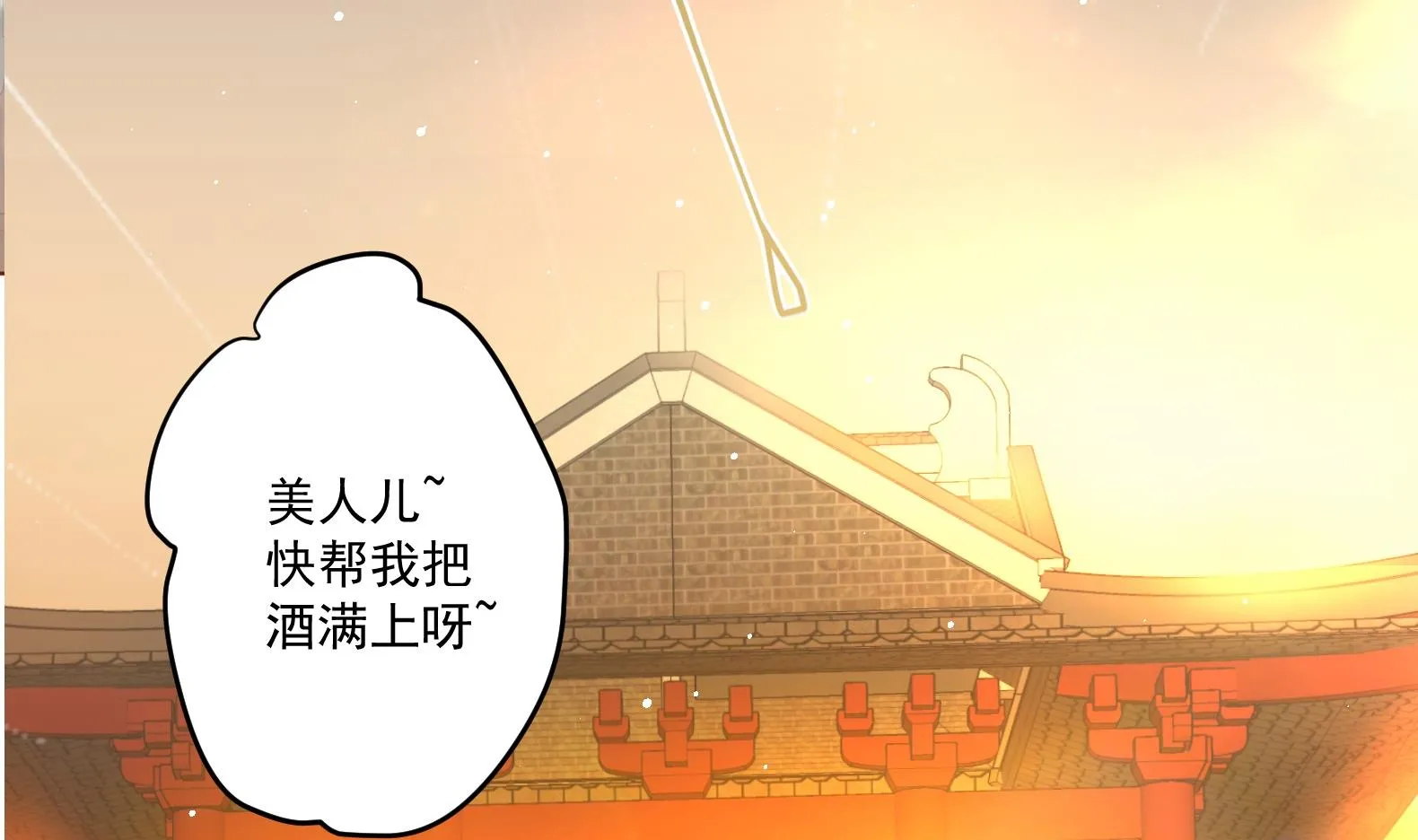 第5话 花丛中寻人 第46页